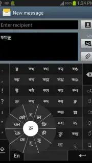 স্বরচক্র বাংলা (Swarachakra Bangla) screenshot 5
