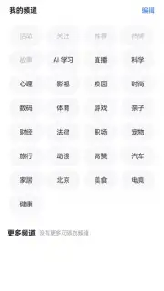 Zhihu screenshot 14