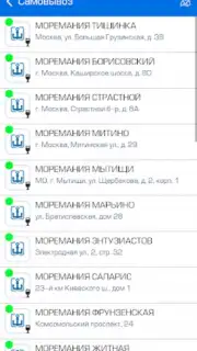Моремания NEXT screenshot 4