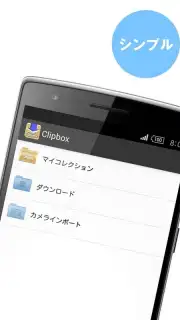 Clipbox screenshot 4