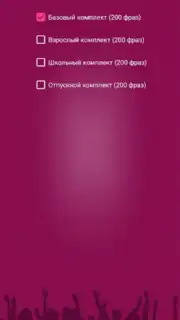 Я никогда не... screenshot 10