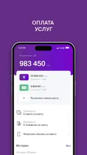 Ucell screenshot 1
