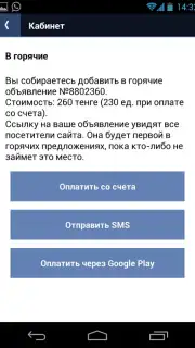 Kolesa.kz screenshot 1