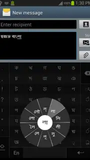স্বরচক্র বাংলা (Swarachakra Bangla) screenshot 8