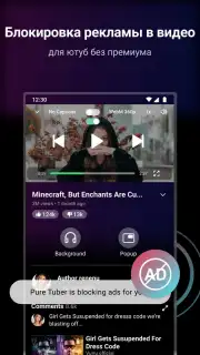 Viva Tube Vanced screenshot 7