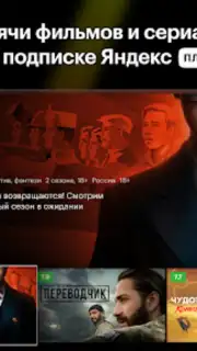 Кинопоиск screenshot 5