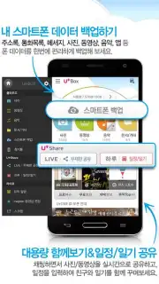 U Box screenshot 8