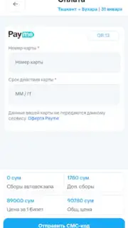 UzBUS screenshot 3