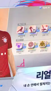 Future Football: Royal Loader screenshot 14