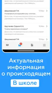 Дневник Новосибирской области screenshot 16