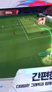 Future Football: Royal Loader screenshot 13