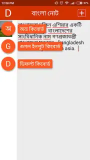 Bangla Note screenshot 3