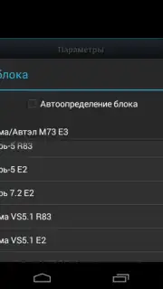 OpenDiag screenshot 13