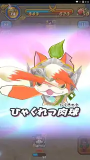 Yo-Kai Sangokushi: Kunitori Wars screenshot 6