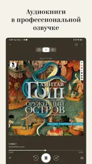 Bookmate. Books & Audiobooks screenshot 5