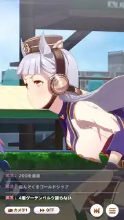 Uma Musume: Pretty Derby (JP) screenshot 6