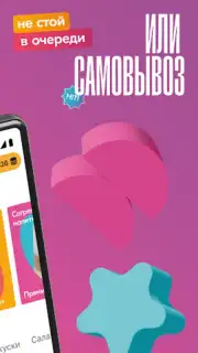 Чи-Фань screenshot 4