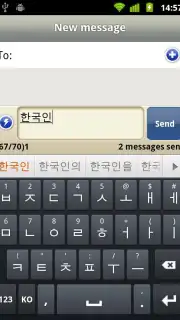 Smart Keyboard Trial screenshot 5
