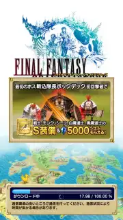 FINAL FANTASY GRANDMASTERS screenshot 8