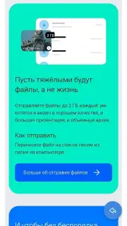 VK Mail screenshot 5