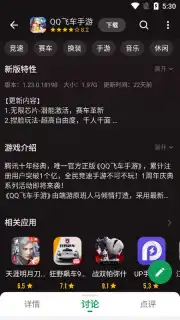 Cool APK screenshot 3