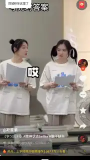 Douyin Huoshan Edition screenshot 6