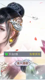 Nine Heavens God’s Domain screenshot 1