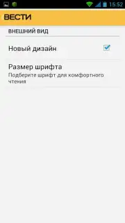 Vesti screenshot 8