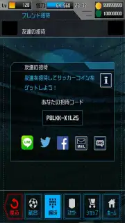 FIFA WCS 16 screenshot 6