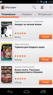 Read! screenshot 7