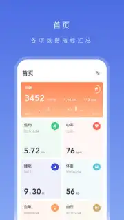 OnWear screenshot 4