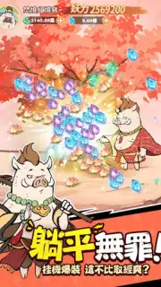 小妖問道 screenshot 15