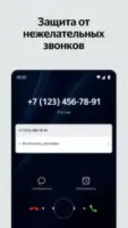 Yandex Start screenshot 3
