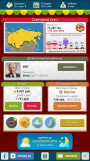 Russia Simulator screenshot 6