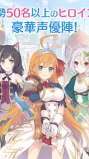 プリンセスコネクト！Re:Dive screenshot 13