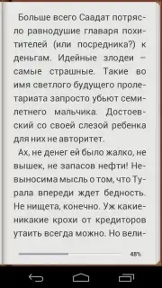 Read! screenshot 5