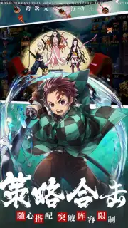 Demon Slayer: Rage of Demon King screenshot 4