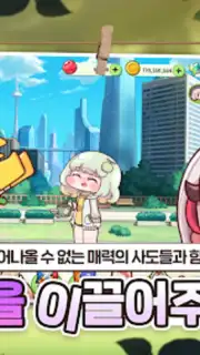 트릭컬 리바이브 screenshot 9