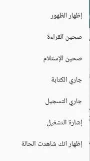 ARWhatsapp screenshot 5