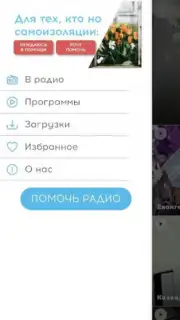 Радио Вера screenshot 4