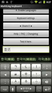 MultiLing Keyboard screenshot 5