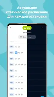 Oskemenbus screenshot 5