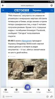 Breaking News screenshot 6