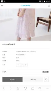 UNDRESS screenshot 7