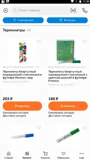 Здравсити screenshot 7
