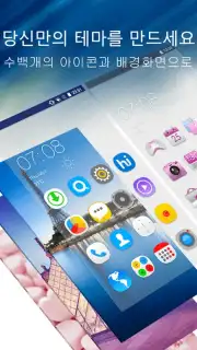 CLauncher screenshot 7