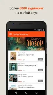 LitRes: Listen! screenshot 13