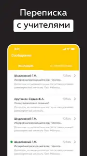 Дневник Ярославля screenshot 6