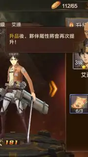 Attack on Titan screenshot 9