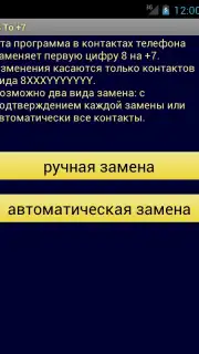 8 To +7 screenshot 1